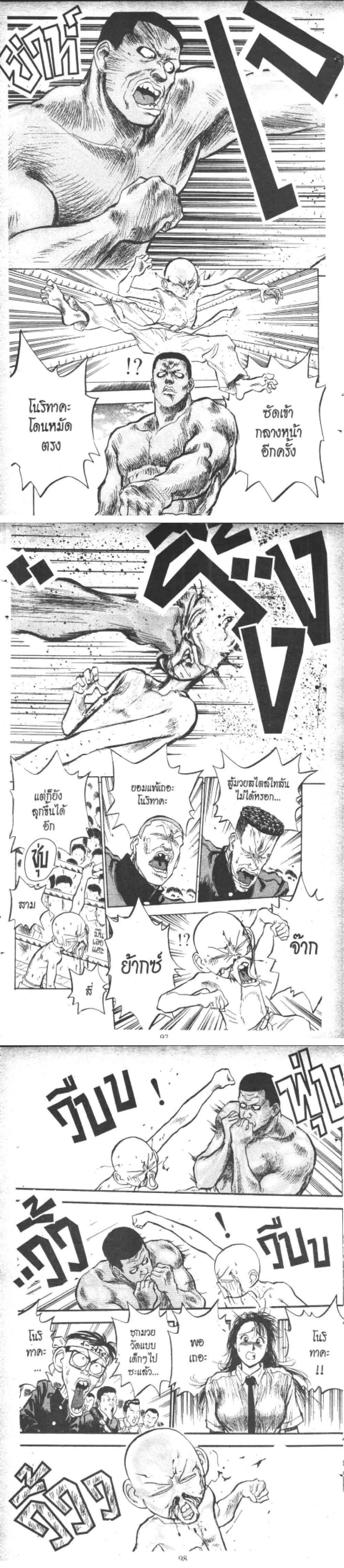 Manga-lc-com อ่านมังงะ อ่านการ์ตูน ออนไลน์ ฟรี Hakaiou Noritaka! ตอนที่ 1 2 3 4 5 6 7 8 9 10 11 12 13 14 ฟรี ไม่มีโฆษณา Manga-lc - อ่าน มังงะ อ่าน การ์ตูน ออนไลน์ อ่านมังงะ ฟรี