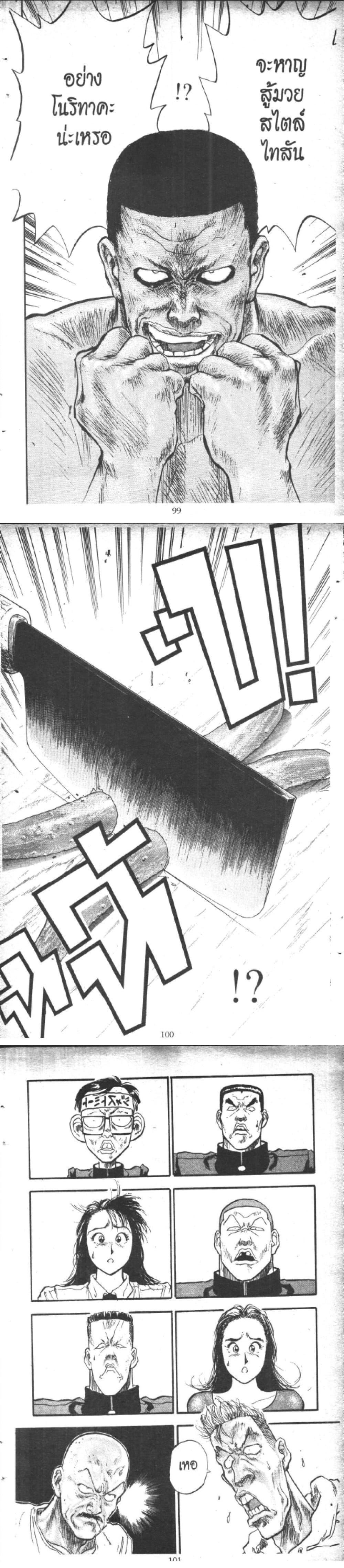 Manga-lc-com อ่านมังงะ อ่านการ์ตูน ออนไลน์ ฟรี Hakaiou Noritaka! ตอนที่ 1 2 3 4 5 6 7 8 9 10 11 12 13 14 ฟรี ไม่มีโฆษณา Manga-lc - อ่าน มังงะ อ่าน การ์ตูน ออนไลน์ อ่านมังงะ ฟรี