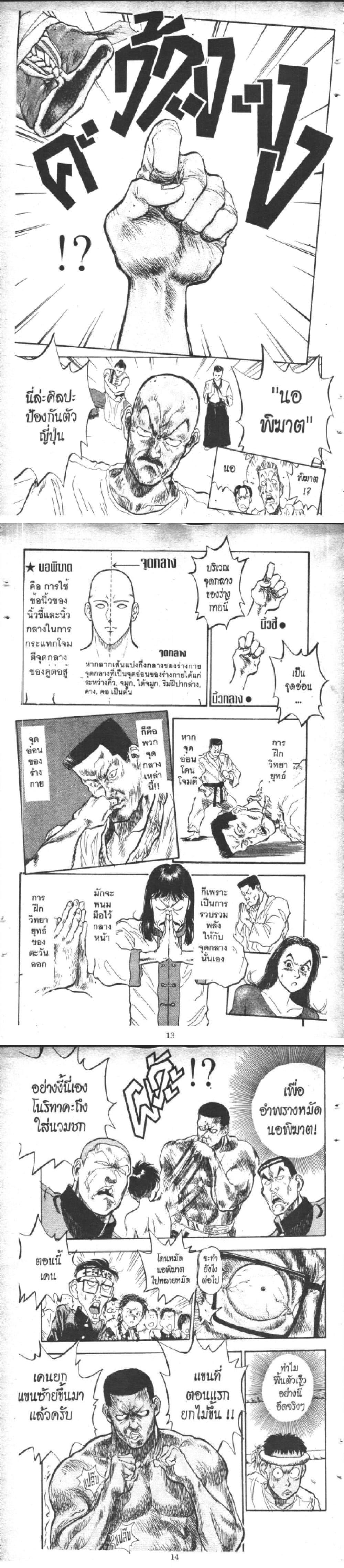 Manga-lc-com อ่านมังงะ อ่านการ์ตูน ออนไลน์ ฟรี Hakaiou Noritaka! ตอนที่ 1 2 3 4 5 6 7 8 9 10 11 12 13 14 ฟรี ไม่มีโฆษณา Manga-lc - อ่าน มังงะ อ่าน การ์ตูน ออนไลน์ อ่านมังงะ ฟรี