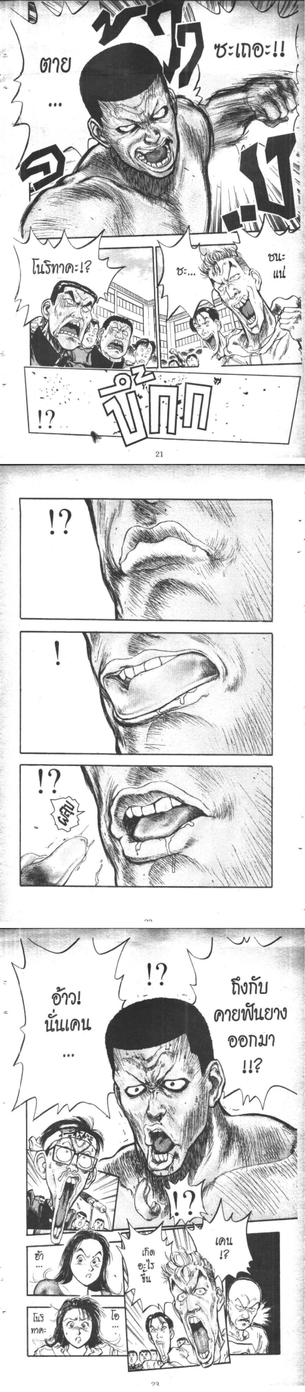 Manga-lc-com อ่านมังงะ อ่านการ์ตูน ออนไลน์ ฟรี Hakaiou Noritaka! ตอนที่ 1 2 3 4 5 6 7 8 9 10 11 12 13 14 ฟรี ไม่มีโฆษณา Manga-lc - อ่าน มังงะ อ่าน การ์ตูน ออนไลน์ อ่านมังงะ ฟรี