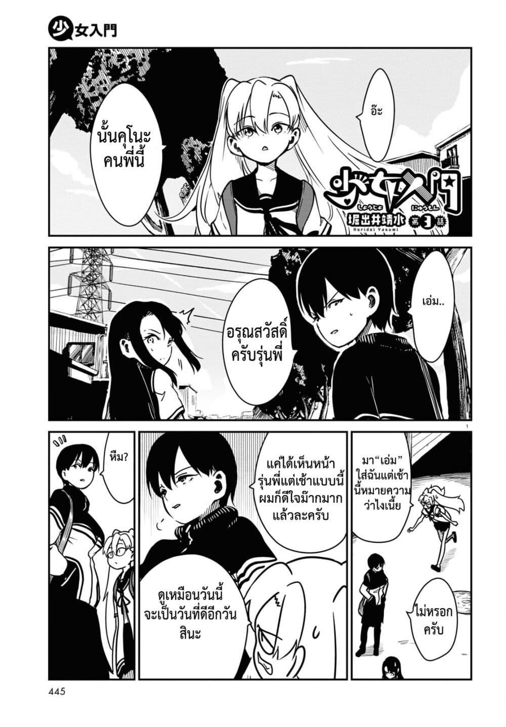 Manga-lc-com อ่านมังงะ อ่านการ์ตูน ออนไลน์ ฟรี Shoujo Nyuumon ตอนที่ 1 2 3 4 5 6 7 8 9 10 11 12 13 14 ฟรี ไม่มีโฆษณา Manga-lc - อ่าน มังงะ อ่าน การ์ตูน ออนไลน์ อ่านมังงะ ฟรี