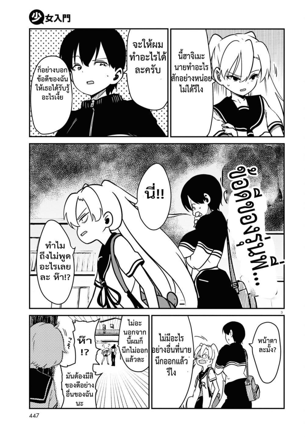 Manga-lc-com อ่านมังงะ อ่านการ์ตูน ออนไลน์ ฟรี Shoujo Nyuumon ตอนที่ 1 2 3 4 5 6 7 8 9 10 11 12 13 14 ฟรี ไม่มีโฆษณา Manga-lc - อ่าน มังงะ อ่าน การ์ตูน ออนไลน์ อ่านมังงะ ฟรี