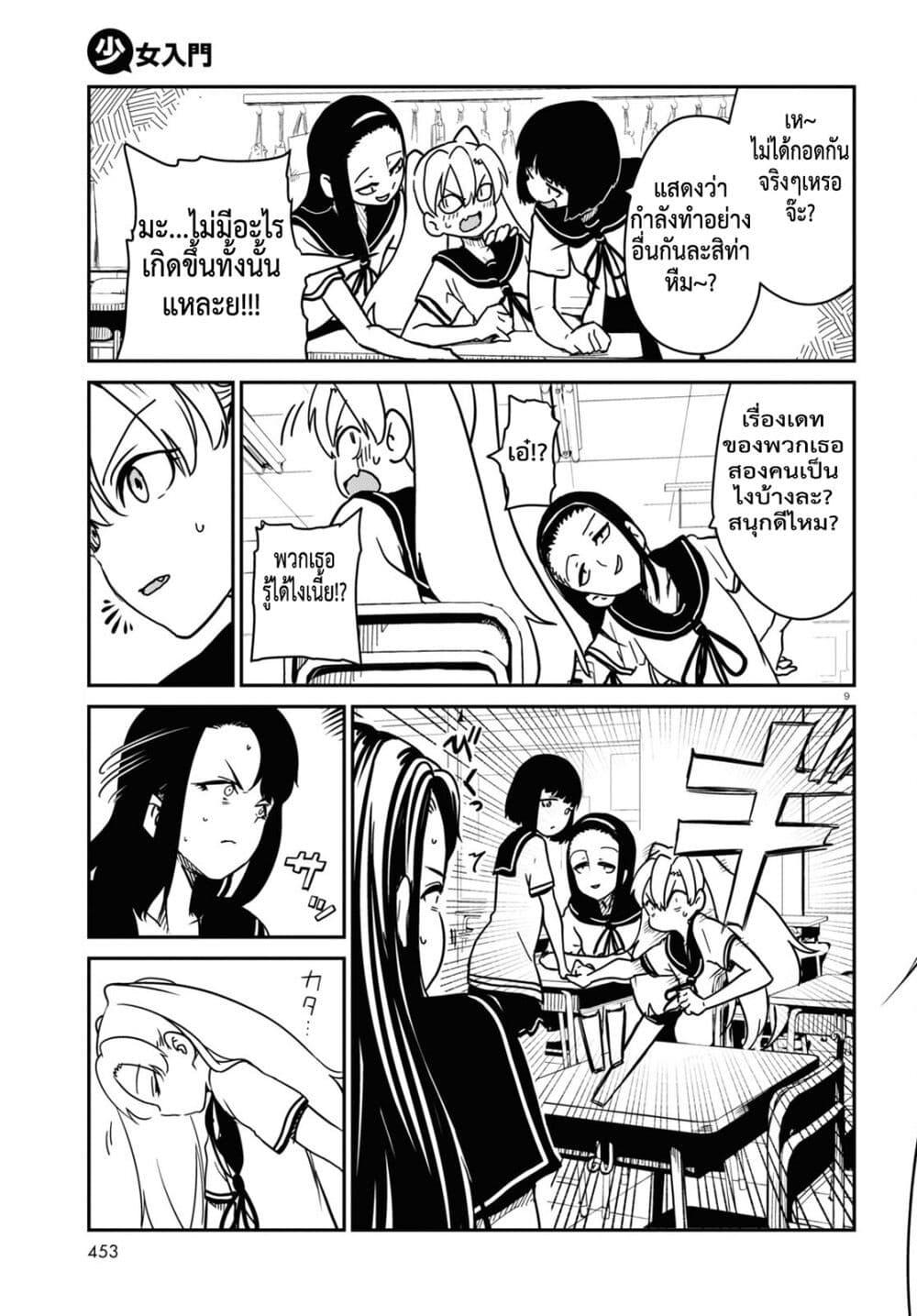 Manga-lc-com อ่านมังงะ อ่านการ์ตูน ออนไลน์ ฟรี Shoujo Nyuumon ตอนที่ 1 2 3 4 5 6 7 8 9 10 11 12 13 14 ฟรี ไม่มีโฆษณา Manga-lc - อ่าน มังงะ อ่าน การ์ตูน ออนไลน์ อ่านมังงะ ฟรี