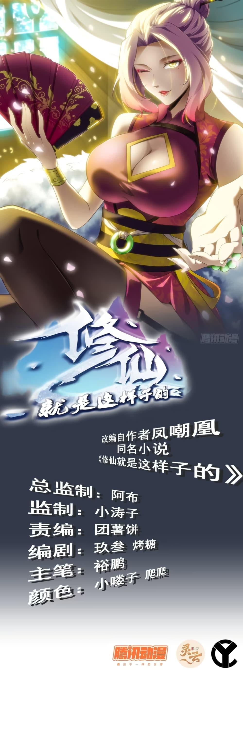 Manga-lc-com อ่านมังงะ อ่านการ์ตูน ออนไลน์ ฟรี Immortal Cultivation is Just Like This ตอนที่ 1 2 3 4 5 6 7 8 9 10 11 12 13 14 ฟรี ไม่มีโฆษณา Manga-lc - อ่าน มังงะ อ่าน การ์ตูน ออนไลน์ อ่านมังงะ ฟรี