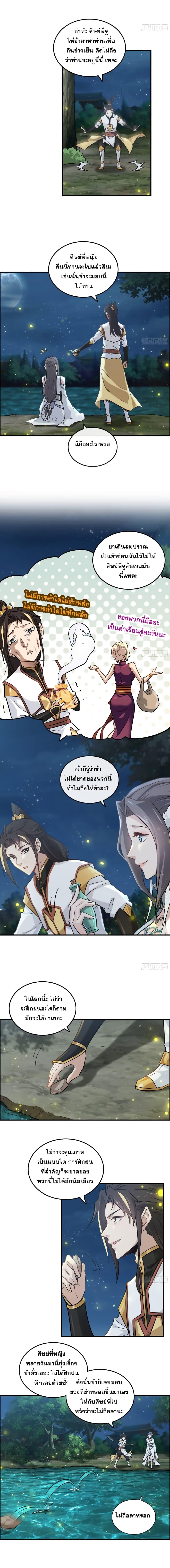 Manga-lc-com อ่านมังงะ อ่านการ์ตูน ออนไลน์ ฟรี Immortal Cultivation is Just Like This ตอนที่ 1 2 3 4 5 6 7 8 9 10 11 12 13 14 ฟรี ไม่มีโฆษณา Manga-lc - อ่าน มังงะ อ่าน การ์ตูน ออนไลน์ อ่านมังงะ ฟรี