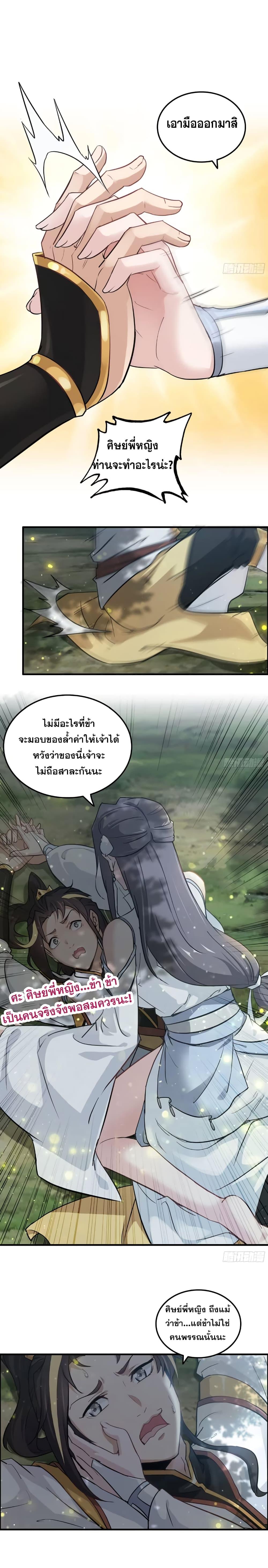 Manga-lc-com อ่านมังงะ อ่านการ์ตูน ออนไลน์ ฟรี Immortal Cultivation is Just Like This ตอนที่ 1 2 3 4 5 6 7 8 9 10 11 12 13 14 ฟรี ไม่มีโฆษณา Manga-lc - อ่าน มังงะ อ่าน การ์ตูน ออนไลน์ อ่านมังงะ ฟรี