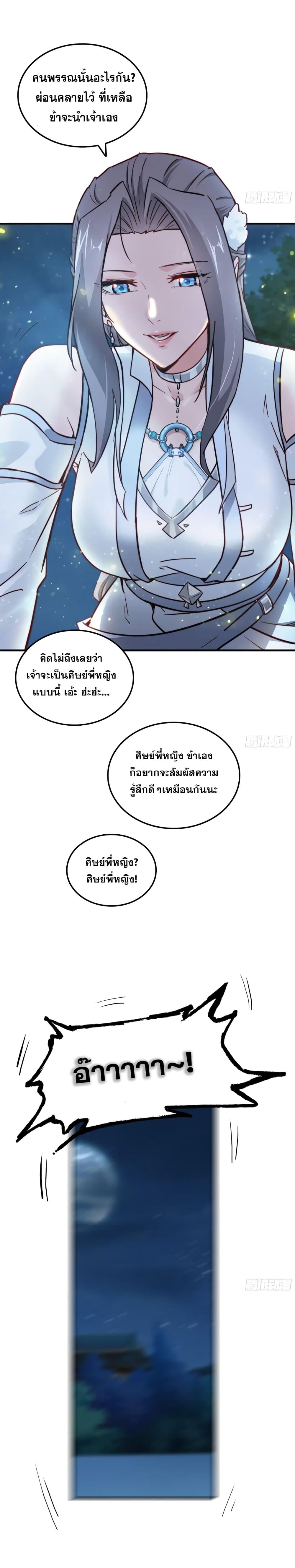Manga-lc-com อ่านมังงะ อ่านการ์ตูน ออนไลน์ ฟรี Immortal Cultivation is Just Like This ตอนที่ 1 2 3 4 5 6 7 8 9 10 11 12 13 14 ฟรี ไม่มีโฆษณา Manga-lc - อ่าน มังงะ อ่าน การ์ตูน ออนไลน์ อ่านมังงะ ฟรี
