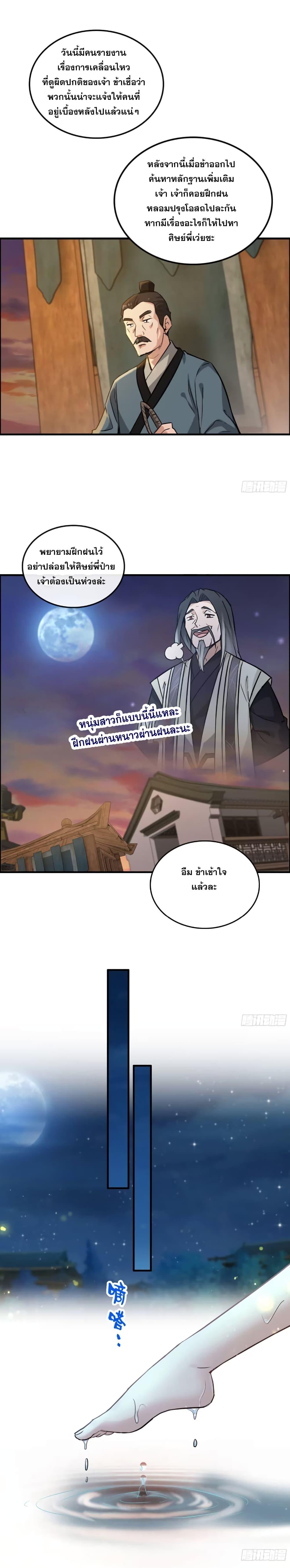 Manga-lc-com อ่านมังงะ อ่านการ์ตูน ออนไลน์ ฟรี Immortal Cultivation is Just Like This ตอนที่ 1 2 3 4 5 6 7 8 9 10 11 12 13 14 ฟรี ไม่มีโฆษณา Manga-lc - อ่าน มังงะ อ่าน การ์ตูน ออนไลน์ อ่านมังงะ ฟรี