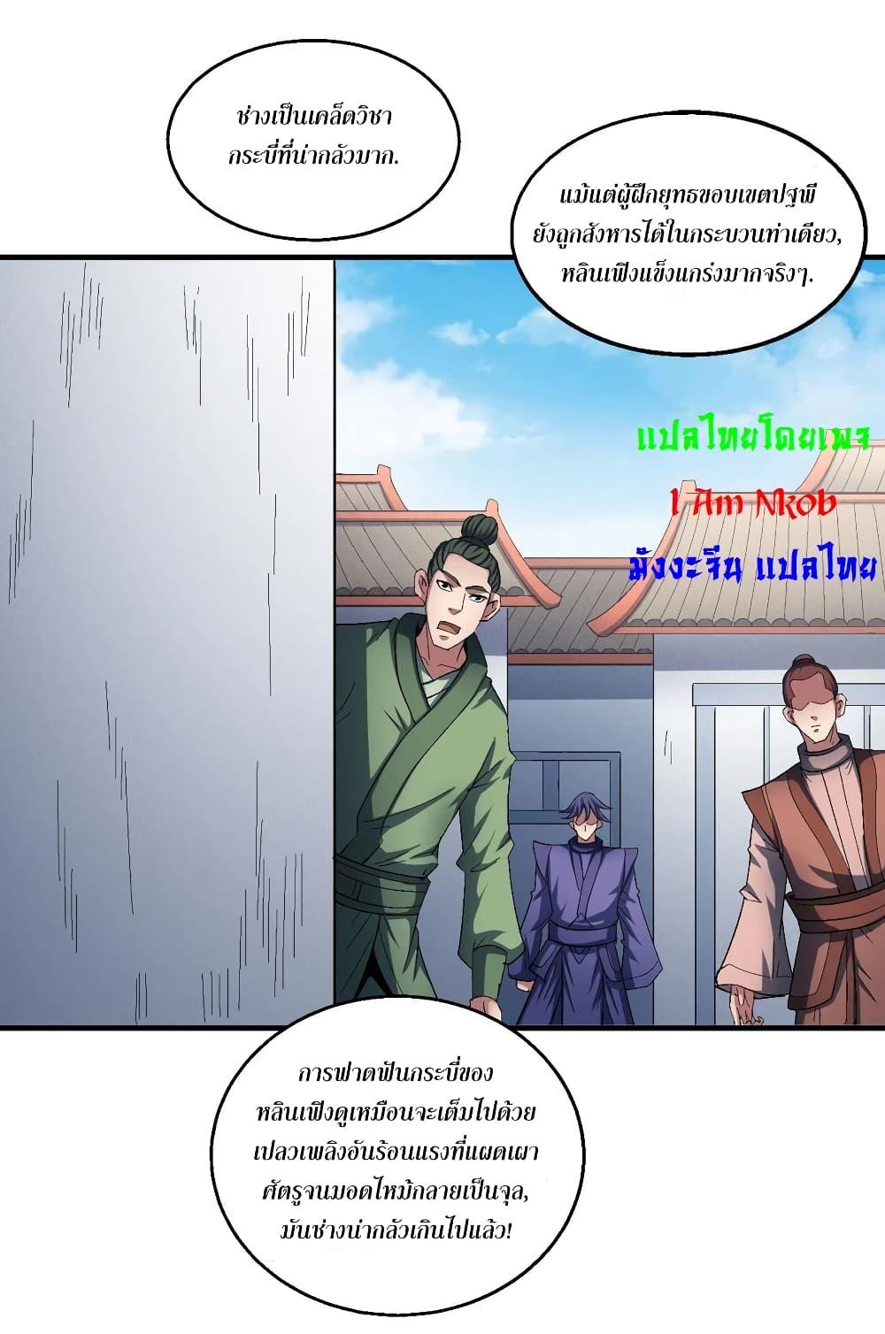 Manga-lc-com อ่านมังงะ อ่านการ์ตูน ออนไลน์ ฟรี God of Martial Arts ตอนที่ 1 2 3 4 5 6 7 8 9 10 11 12 13 14 ฟรี ไม่มีโฆษณา Manga-lc - อ่าน มังงะ อ่าน การ์ตูน ออนไลน์ อ่านมังงะ ฟรี