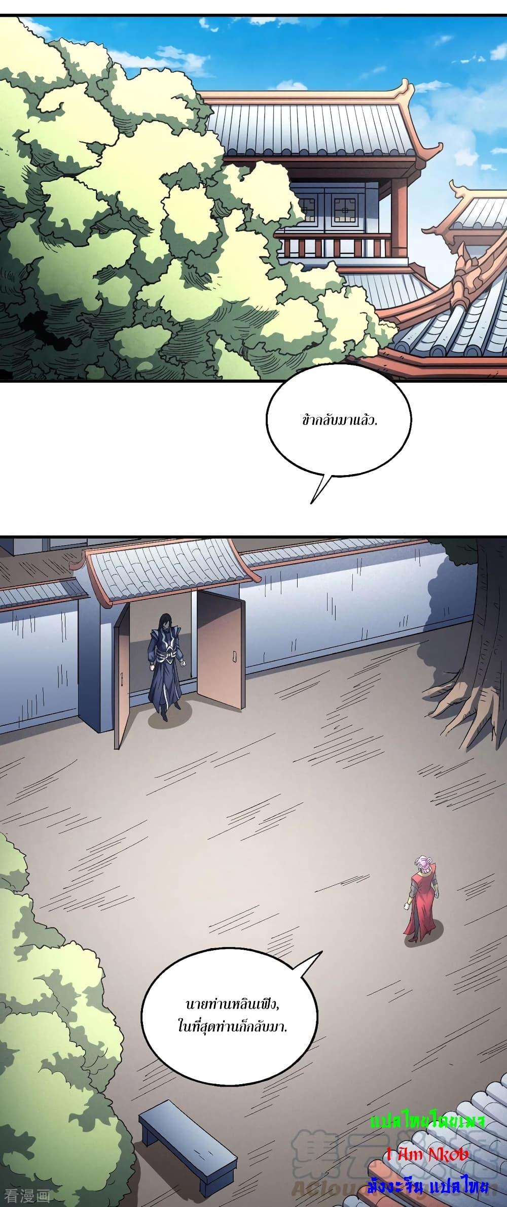 Manga-lc-com อ่านมังงะ อ่านการ์ตูน ออนไลน์ ฟรี God of Martial Arts ตอนที่ 1 2 3 4 5 6 7 8 9 10 11 12 13 14 ฟรี ไม่มีโฆษณา Manga-lc - อ่าน มังงะ อ่าน การ์ตูน ออนไลน์ อ่านมังงะ ฟรี