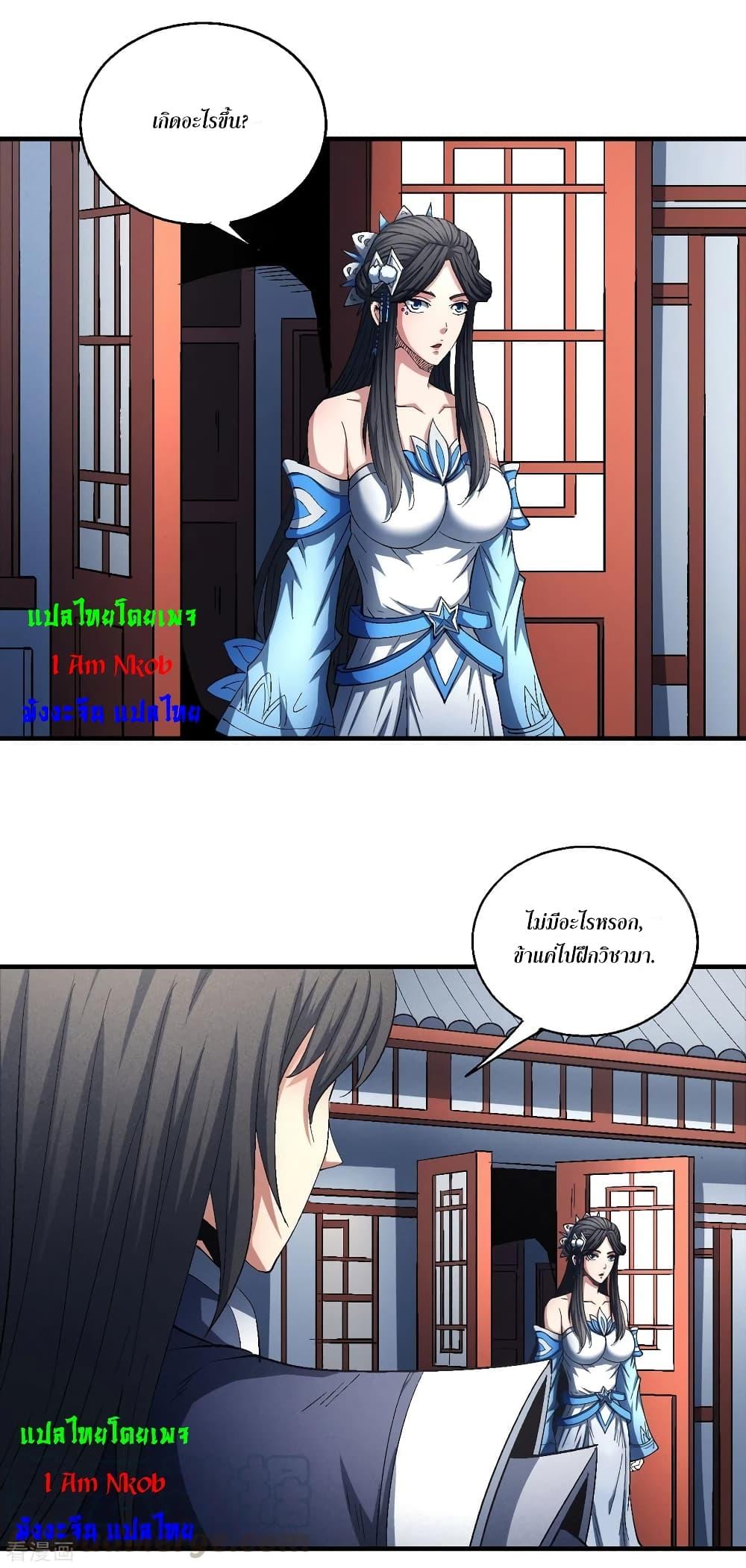 Manga-lc-com อ่านมังงะ อ่านการ์ตูน ออนไลน์ ฟรี God of Martial Arts ตอนที่ 1 2 3 4 5 6 7 8 9 10 11 12 13 14 ฟรี ไม่มีโฆษณา Manga-lc - อ่าน มังงะ อ่าน การ์ตูน ออนไลน์ อ่านมังงะ ฟรี