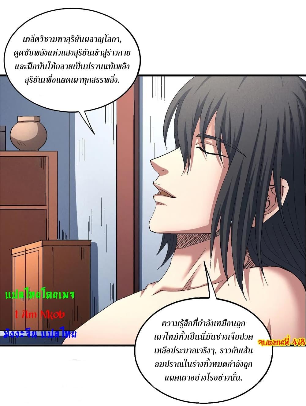 Manga-lc-com อ่านมังงะ อ่านการ์ตูน ออนไลน์ ฟรี God of Martial Arts ตอนที่ 1 2 3 4 5 6 7 8 9 10 11 12 13 14 ฟรี ไม่มีโฆษณา Manga-lc - อ่าน มังงะ อ่าน การ์ตูน ออนไลน์ อ่านมังงะ ฟรี