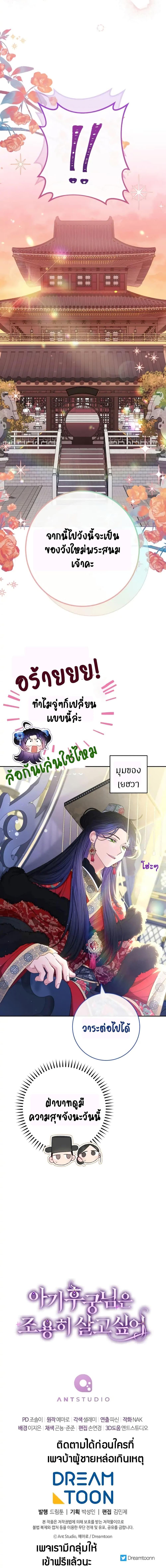Manga-lc-com อ่านมังงะ อ่านการ์ตูน ออนไลน์ ฟรี The Baby Concubine Wants to Live Quietly ตอนที่ 1 2 3 4 5 6 7 8 9 10 11 12 13 14 ฟรี ไม่มีโฆษณา Manga-lc - อ่าน มังงะ อ่าน การ์ตูน ออนไลน์ อ่านมังงะ ฟรี