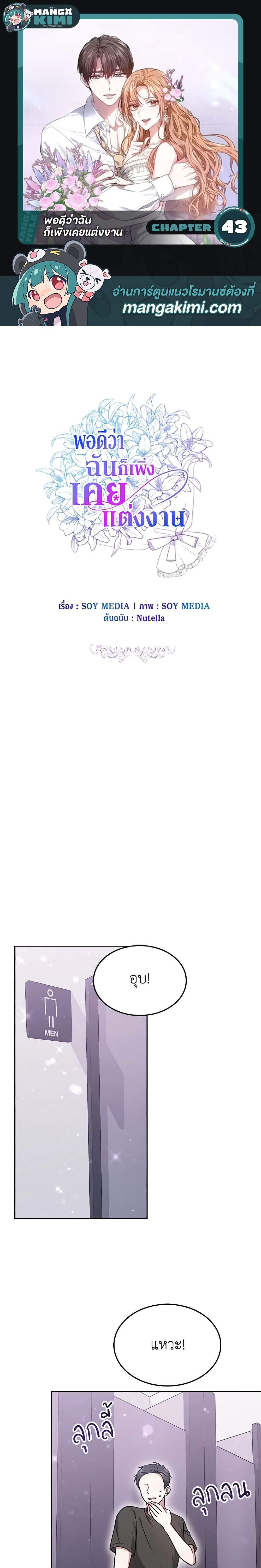 Manga-lc-com อ่านมังงะ อ่านการ์ตูน ออนไลน์ ฟรี It’s My First Time Getting Married ตอนที่ 1 2 3 4 5 6 7 8 9 10 11 12 13 14 ฟรี ไม่มีโฆษณา Manga-lc - อ่าน มังงะ อ่าน การ์ตูน ออนไลน์ อ่านมังงะ ฟรี