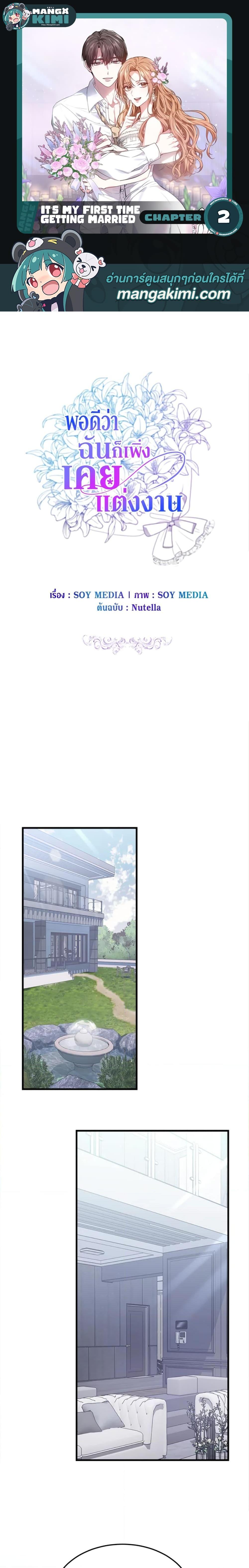 Manga-lc-com อ่านมังงะ อ่านการ์ตูน ออนไลน์ ฟรี It’s My First Time Getting Married ตอนที่ 1 2 3 4 5 6 7 8 9 10 11 12 13 14 ฟรี ไม่มีโฆษณา Manga-lc - อ่าน มังงะ อ่าน การ์ตูน ออนไลน์ อ่านมังงะ ฟรี