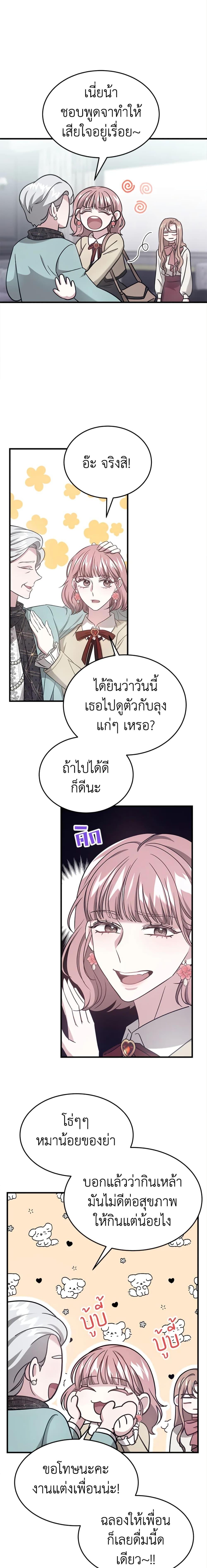 Manga-lc-com อ่านมังงะ อ่านการ์ตูน ออนไลน์ ฟรี It’s My First Time Getting Married ตอนที่ 1 2 3 4 5 6 7 8 9 10 11 12 13 14 ฟรี ไม่มีโฆษณา Manga-lc - อ่าน มังงะ อ่าน การ์ตูน ออนไลน์ อ่านมังงะ ฟรี