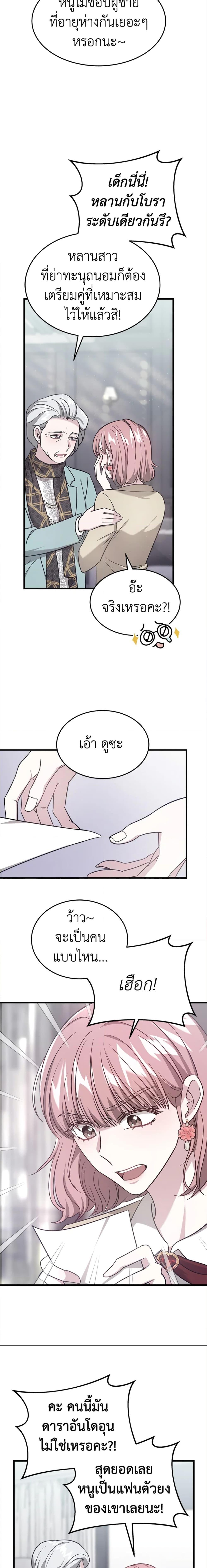 Manga-lc-com อ่านมังงะ อ่านการ์ตูน ออนไลน์ ฟรี It’s My First Time Getting Married ตอนที่ 1 2 3 4 5 6 7 8 9 10 11 12 13 14 ฟรี ไม่มีโฆษณา Manga-lc - อ่าน มังงะ อ่าน การ์ตูน ออนไลน์ อ่านมังงะ ฟรี