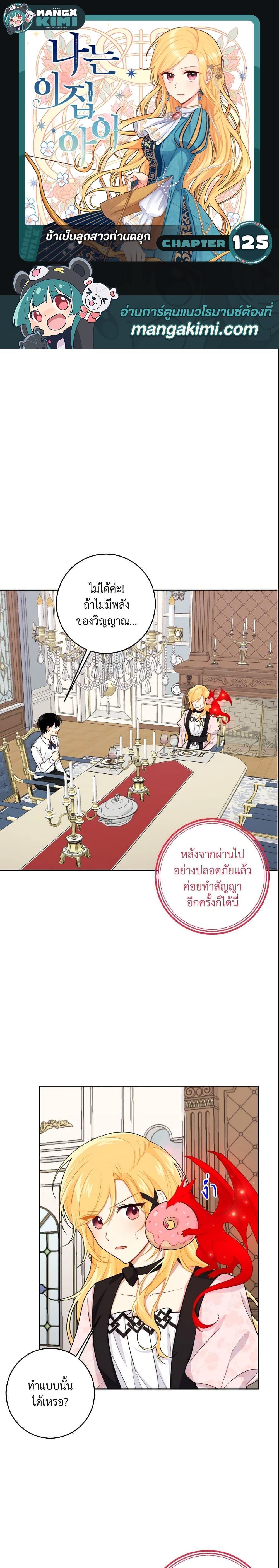 Manga-lc-com อ่านมังงะ อ่านการ์ตูน ออนไลน์ ฟรี I Belong to House Castielo ตอนที่ 1 2 3 4 5 6 7 8 9 10 11 12 13 14 ฟรี ไม่มีโฆษณา Manga-lc - อ่าน มังงะ อ่าน การ์ตูน ออนไลน์ อ่านมังงะ ฟรี