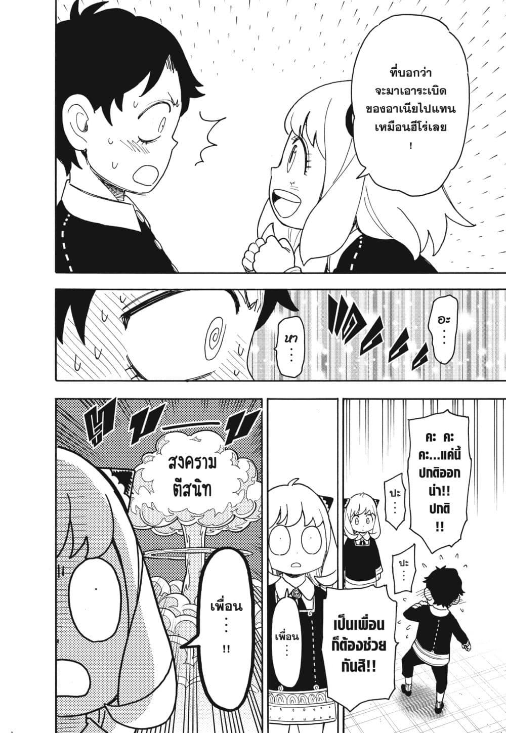 Manga-lc-com อ่านมังงะ อ่านการ์ตูน ออนไลน์ ฟรี Spy X Family ภารกิจลับครอบครัววายป่วง ตอนที่ 1 2 3 4 5 6 7 8 9 10 11 12 13 14 ฟรี ไม่มีโฆษณา Manga-lc - อ่าน มังงะ อ่าน การ์ตูน ออนไลน์ อ่านมังงะ ฟรี
