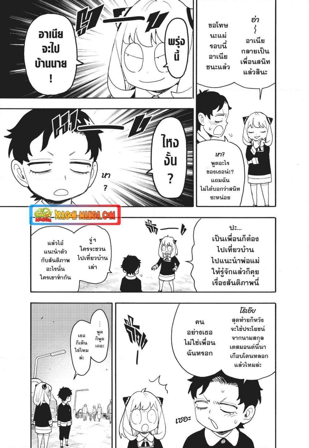 Manga-lc-com อ่านมังงะ อ่านการ์ตูน ออนไลน์ ฟรี Spy X Family ภารกิจลับครอบครัววายป่วง ตอนที่ 1 2 3 4 5 6 7 8 9 10 11 12 13 14 ฟรี ไม่มีโฆษณา Manga-lc - อ่าน มังงะ อ่าน การ์ตูน ออนไลน์ อ่านมังงะ ฟรี