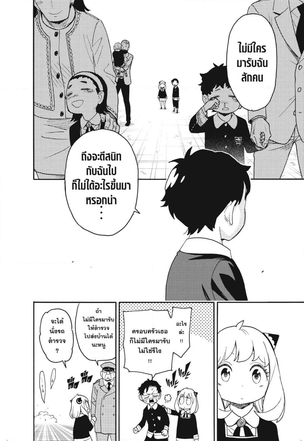 Manga-lc-com อ่านมังงะ อ่านการ์ตูน ออนไลน์ ฟรี Spy X Family ภารกิจลับครอบครัววายป่วง ตอนที่ 1 2 3 4 5 6 7 8 9 10 11 12 13 14 ฟรี ไม่มีโฆษณา Manga-lc - อ่าน มังงะ อ่าน การ์ตูน ออนไลน์ อ่านมังงะ ฟรี