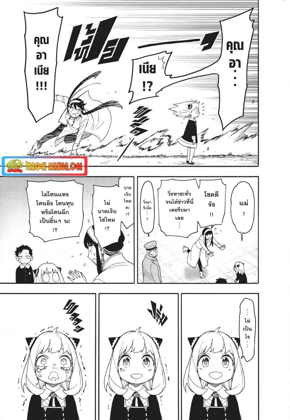 Manga-lc-com อ่านมังงะ อ่านการ์ตูน ออนไลน์ ฟรี Spy X Family ภารกิจลับครอบครัววายป่วง ตอนที่ 1 2 3 4 5 6 7 8 9 10 11 12 13 14 ฟรี ไม่มีโฆษณา Manga-lc - อ่าน มังงะ อ่าน การ์ตูน ออนไลน์ อ่านมังงะ ฟรี