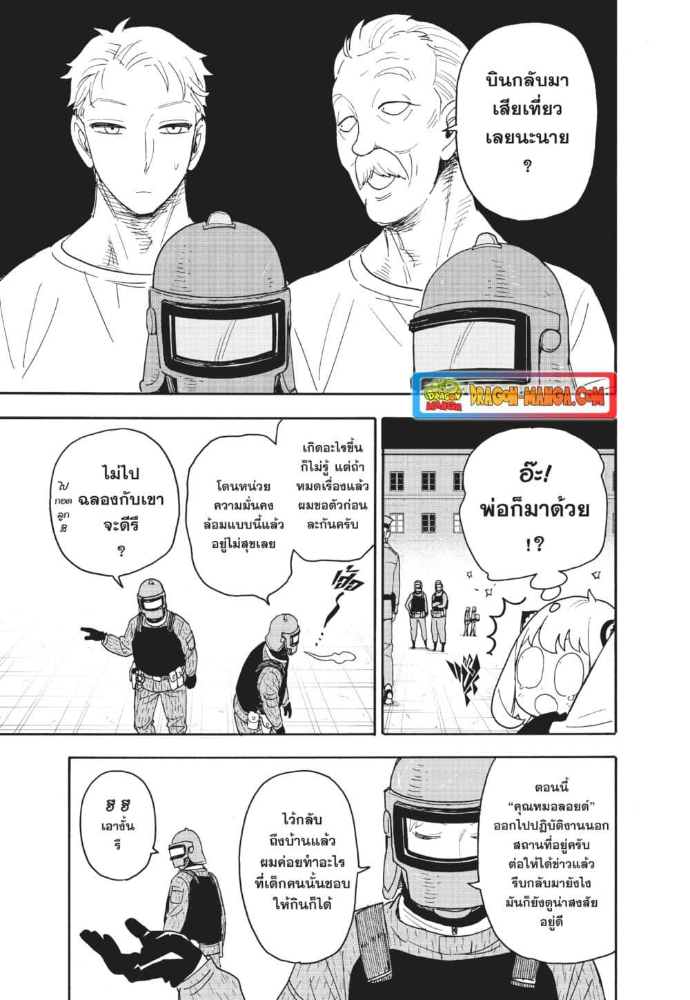 Manga-lc-com อ่านมังงะ อ่านการ์ตูน ออนไลน์ ฟรี Spy X Family ภารกิจลับครอบครัววายป่วง ตอนที่ 1 2 3 4 5 6 7 8 9 10 11 12 13 14 ฟรี ไม่มีโฆษณา Manga-lc - อ่าน มังงะ อ่าน การ์ตูน ออนไลน์ อ่านมังงะ ฟรี