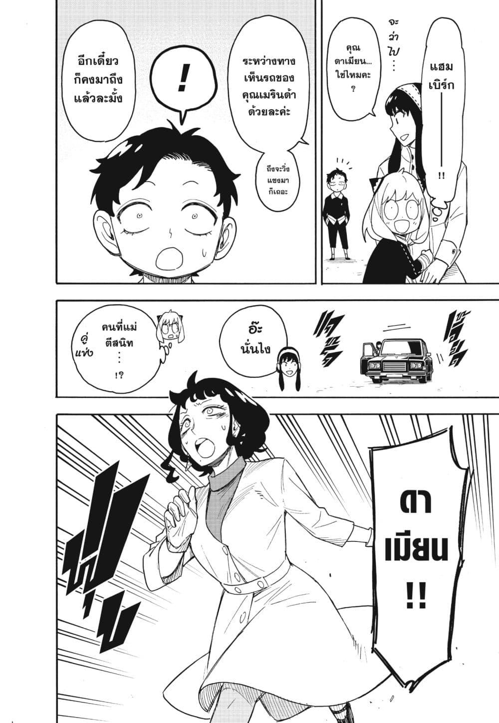 Manga-lc-com อ่านมังงะ อ่านการ์ตูน ออนไลน์ ฟรี Spy X Family ภารกิจลับครอบครัววายป่วง ตอนที่ 1 2 3 4 5 6 7 8 9 10 11 12 13 14 ฟรี ไม่มีโฆษณา Manga-lc - อ่าน มังงะ อ่าน การ์ตูน ออนไลน์ อ่านมังงะ ฟรี