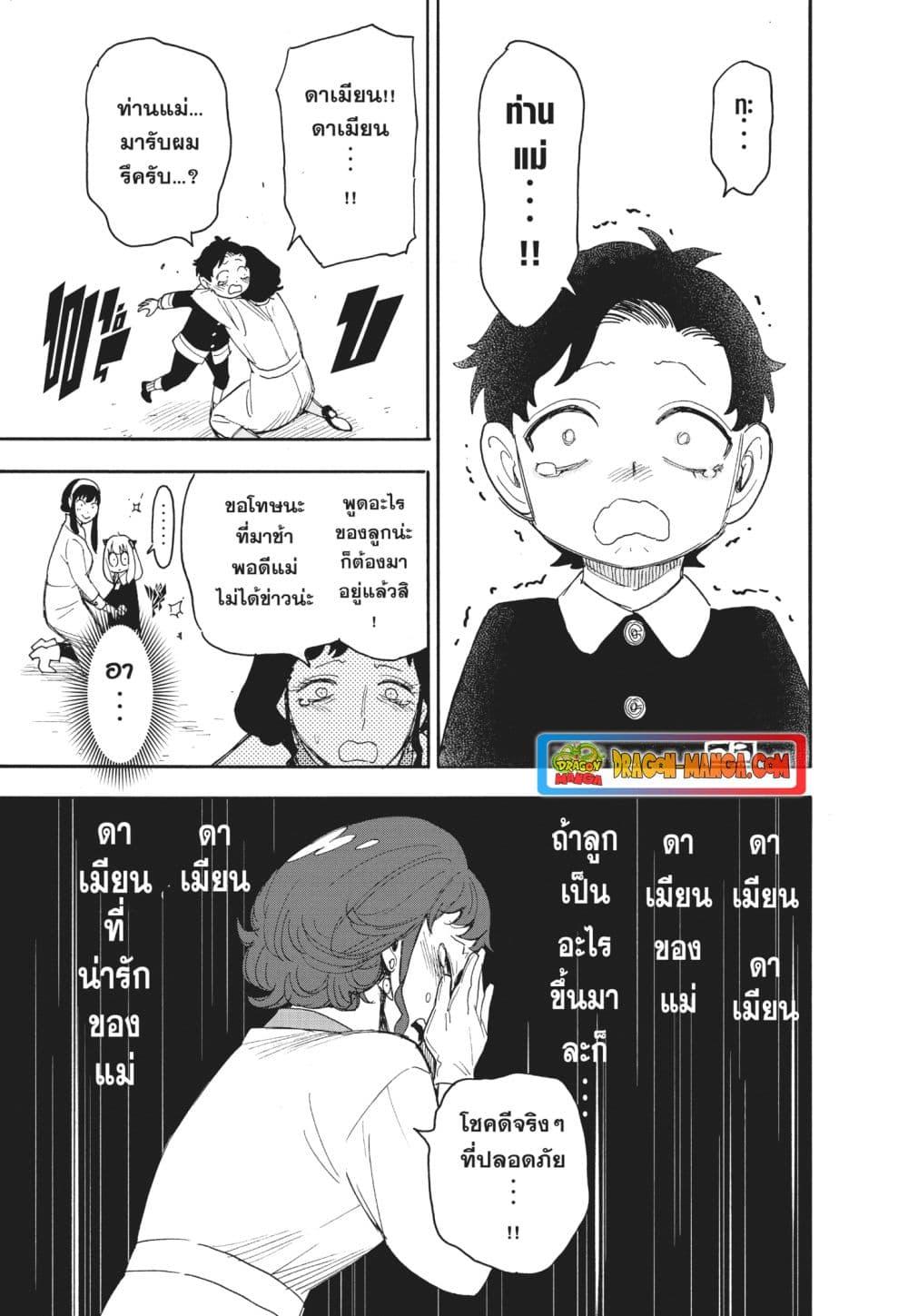 Manga-lc-com อ่านมังงะ อ่านการ์ตูน ออนไลน์ ฟรี Spy X Family ภารกิจลับครอบครัววายป่วง ตอนที่ 1 2 3 4 5 6 7 8 9 10 11 12 13 14 ฟรี ไม่มีโฆษณา Manga-lc - อ่าน มังงะ อ่าน การ์ตูน ออนไลน์ อ่านมังงะ ฟรี