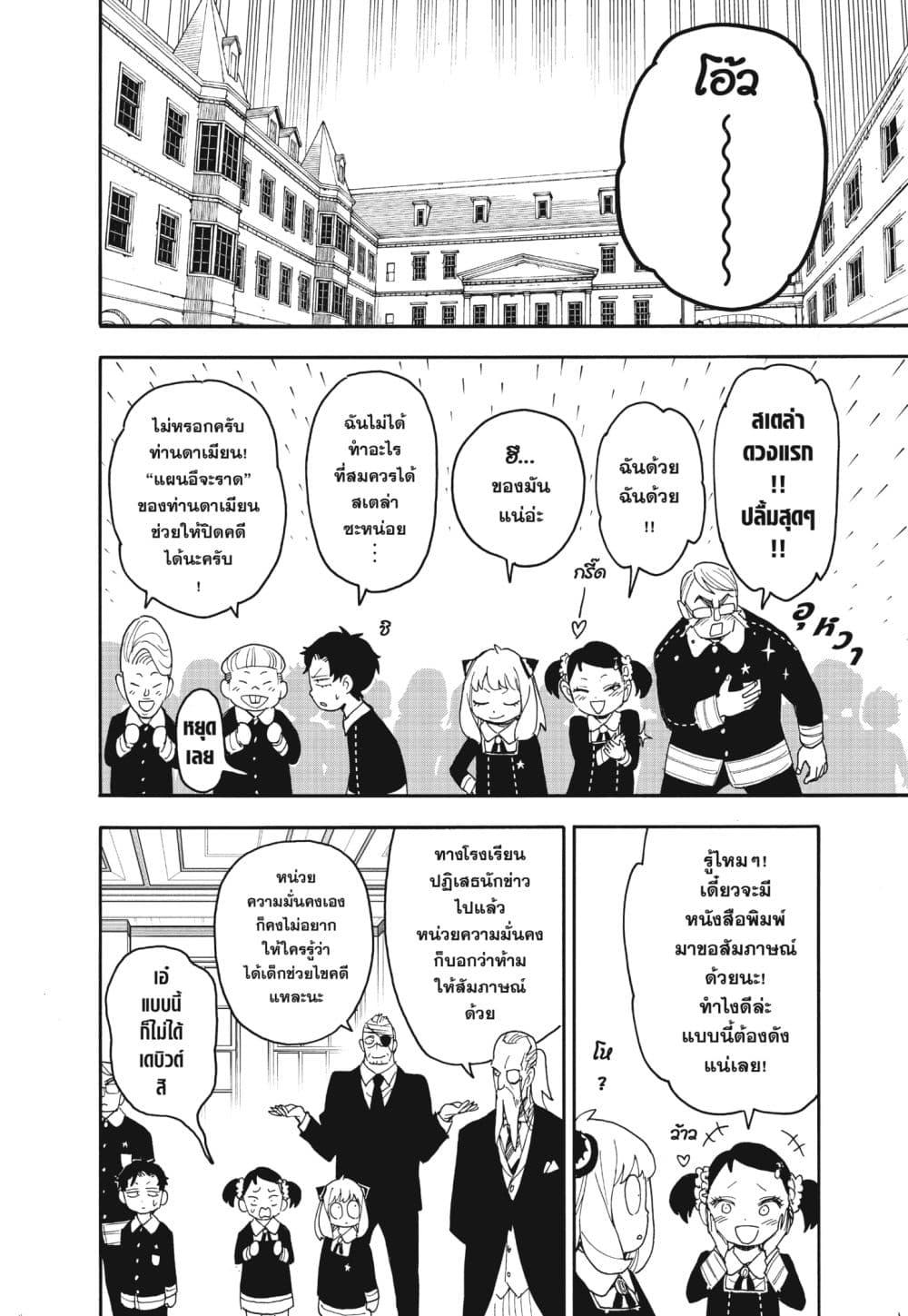 Manga-lc-com อ่านมังงะ อ่านการ์ตูน ออนไลน์ ฟรี Spy X Family ภารกิจลับครอบครัววายป่วง ตอนที่ 1 2 3 4 5 6 7 8 9 10 11 12 13 14 ฟรี ไม่มีโฆษณา Manga-lc - อ่าน มังงะ อ่าน การ์ตูน ออนไลน์ อ่านมังงะ ฟรี