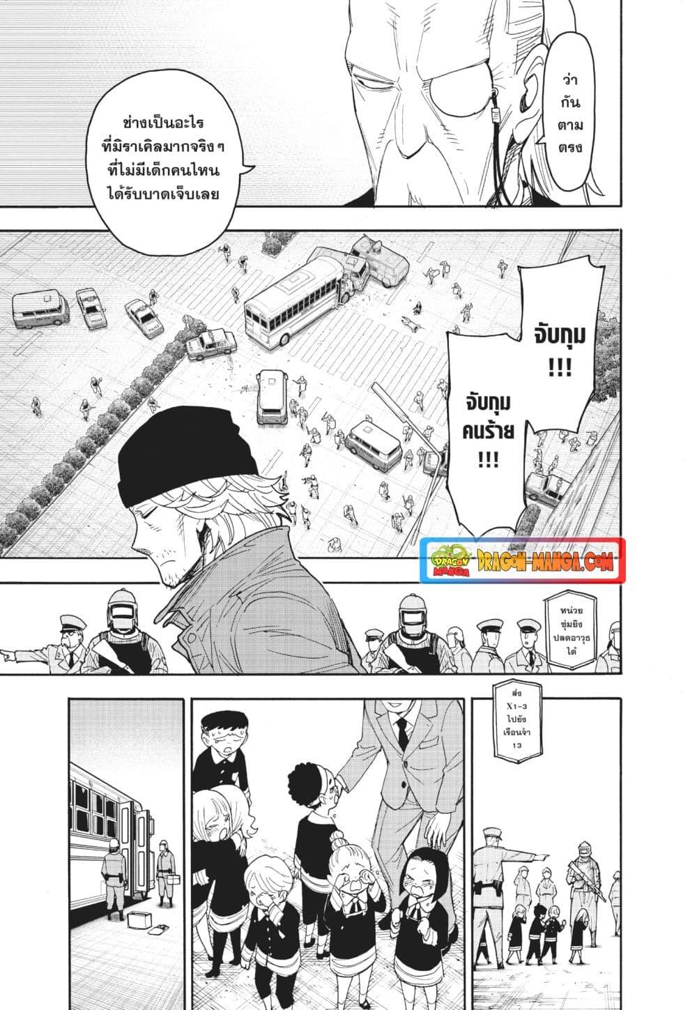 Manga-lc-com อ่านมังงะ อ่านการ์ตูน ออนไลน์ ฟรี Spy X Family ภารกิจลับครอบครัววายป่วง ตอนที่ 1 2 3 4 5 6 7 8 9 10 11 12 13 14 ฟรี ไม่มีโฆษณา Manga-lc - อ่าน มังงะ อ่าน การ์ตูน ออนไลน์ อ่านมังงะ ฟรี