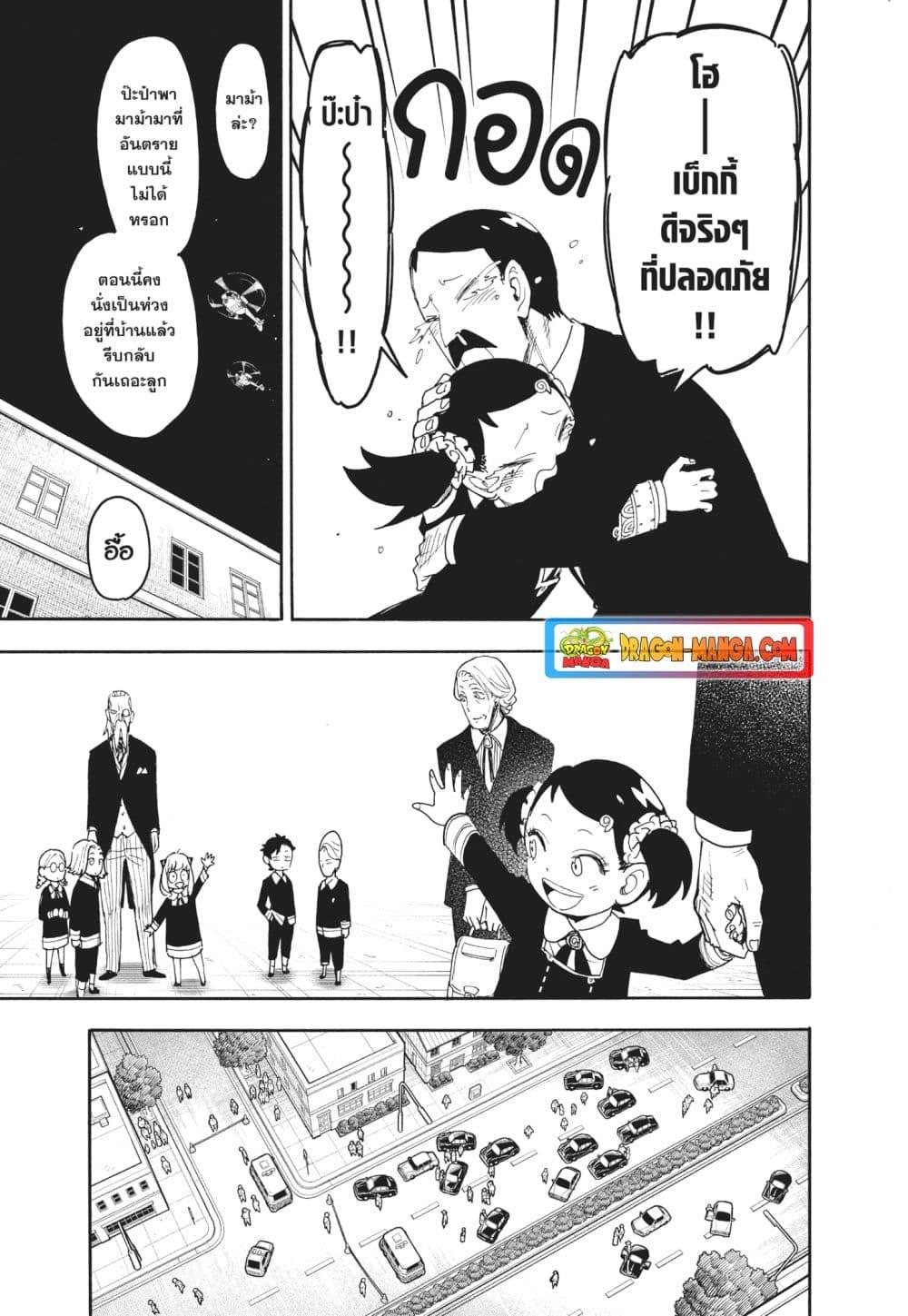 Manga-lc-com อ่านมังงะ อ่านการ์ตูน ออนไลน์ ฟรี Spy X Family ภารกิจลับครอบครัววายป่วง ตอนที่ 1 2 3 4 5 6 7 8 9 10 11 12 13 14 ฟรี ไม่มีโฆษณา Manga-lc - อ่าน มังงะ อ่าน การ์ตูน ออนไลน์ อ่านมังงะ ฟรี