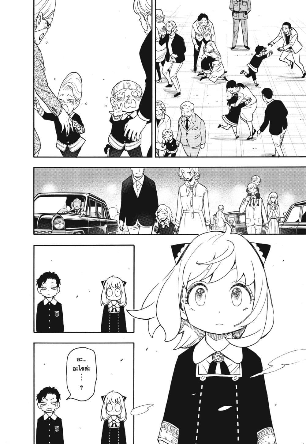 Manga-lc-com อ่านมังงะ อ่านการ์ตูน ออนไลน์ ฟรี Spy X Family ภารกิจลับครอบครัววายป่วง ตอนที่ 1 2 3 4 5 6 7 8 9 10 11 12 13 14 ฟรี ไม่มีโฆษณา Manga-lc - อ่าน มังงะ อ่าน การ์ตูน ออนไลน์ อ่านมังงะ ฟรี