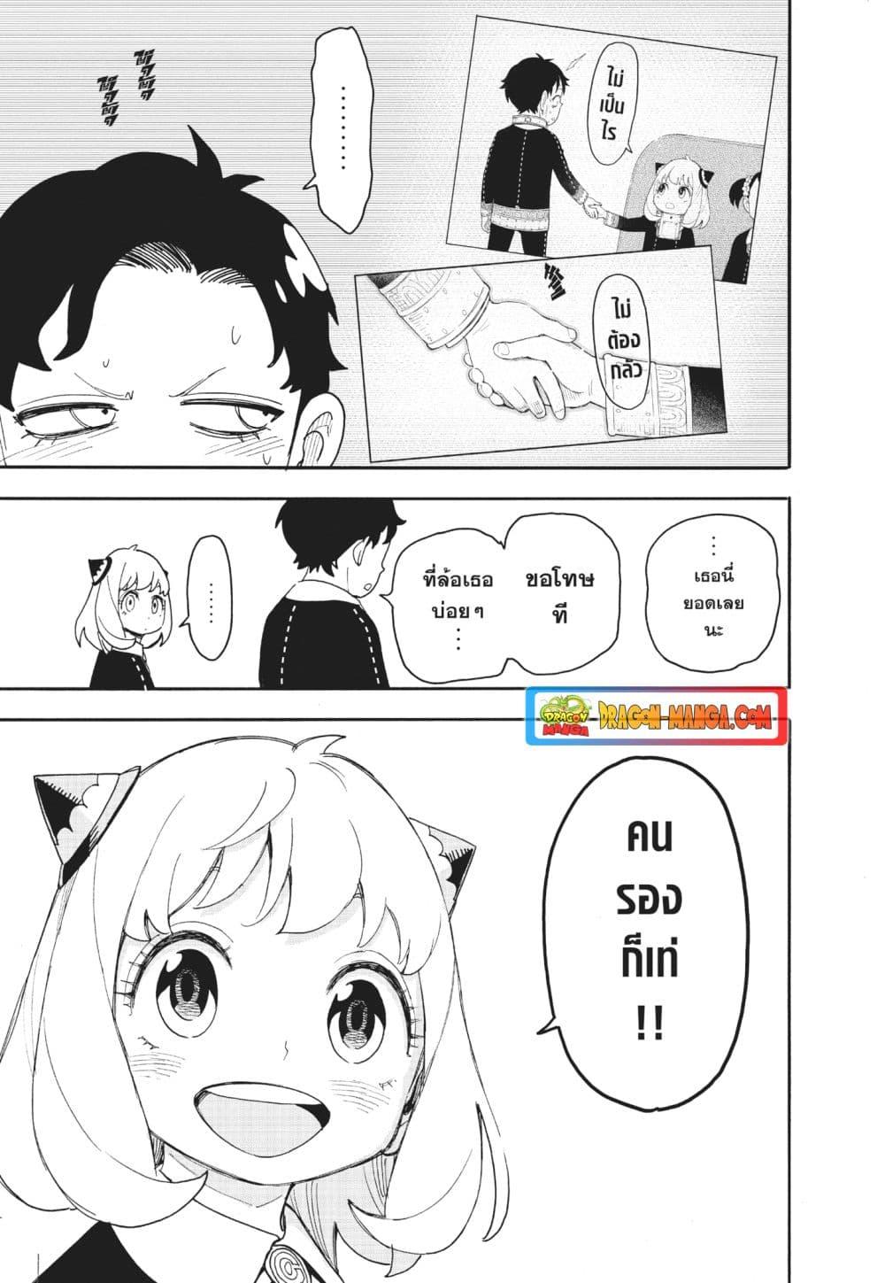 Manga-lc-com อ่านมังงะ อ่านการ์ตูน ออนไลน์ ฟรี Spy X Family ภารกิจลับครอบครัววายป่วง ตอนที่ 1 2 3 4 5 6 7 8 9 10 11 12 13 14 ฟรี ไม่มีโฆษณา Manga-lc - อ่าน มังงะ อ่าน การ์ตูน ออนไลน์ อ่านมังงะ ฟรี