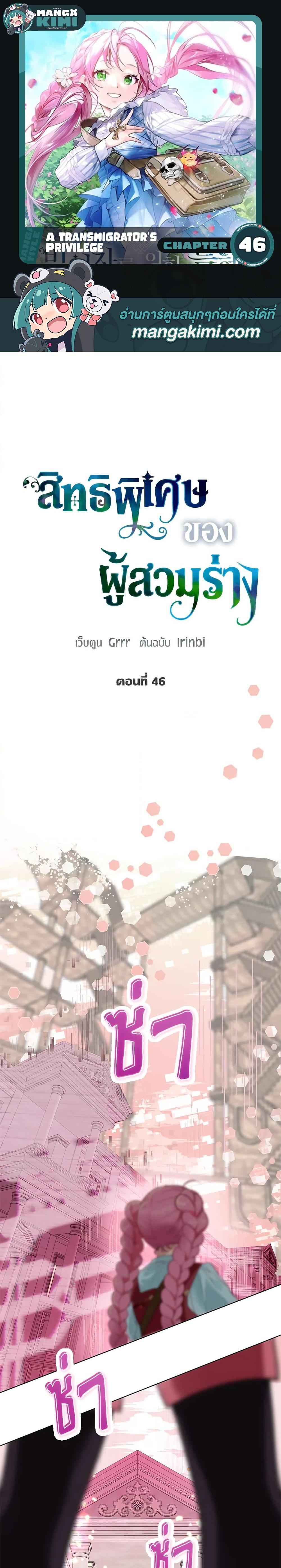 Manga-lc-com อ่านมังงะ อ่านการ์ตูน ออนไลน์ ฟรี A Transmigrator’s Privilege ตอนที่ 1 2 3 4 5 6 7 8 9 10 11 12 13 14 ฟรี ไม่มีโฆษณา Manga-lc - อ่าน มังงะ อ่าน การ์ตูน ออนไลน์ อ่านมังงะ ฟรี