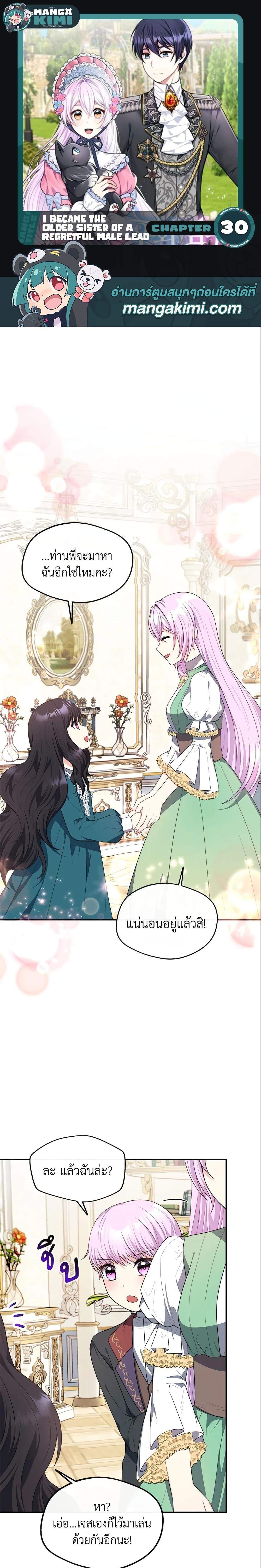 Manga-lc-com อ่านมังงะ อ่านการ์ตูน ออนไลน์ ฟรี I Became The Older Sister of A Regretful Male Lead ตอนที่ 1 2 3 4 5 6 7 8 9 10 11 12 13 14 ฟรี ไม่มีโฆษณา Manga-lc - อ่าน มังงะ อ่าน การ์ตูน ออนไลน์ อ่านมังงะ ฟรี