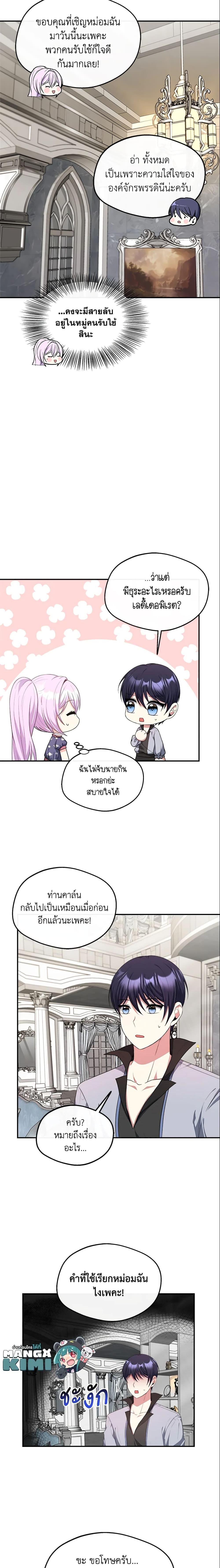 Manga-lc-com อ่านมังงะ อ่านการ์ตูน ออนไลน์ ฟรี I Became The Older Sister of A Regretful Male Lead ตอนที่ 1 2 3 4 5 6 7 8 9 10 11 12 13 14 ฟรี ไม่มีโฆษณา Manga-lc - อ่าน มังงะ อ่าน การ์ตูน ออนไลน์ อ่านมังงะ ฟรี