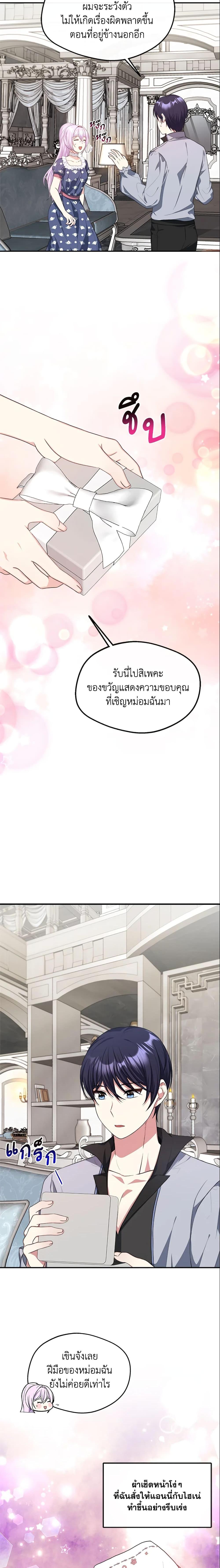 Manga-lc-com อ่านมังงะ อ่านการ์ตูน ออนไลน์ ฟรี I Became The Older Sister of A Regretful Male Lead ตอนที่ 1 2 3 4 5 6 7 8 9 10 11 12 13 14 ฟรี ไม่มีโฆษณา Manga-lc - อ่าน มังงะ อ่าน การ์ตูน ออนไลน์ อ่านมังงะ ฟรี
