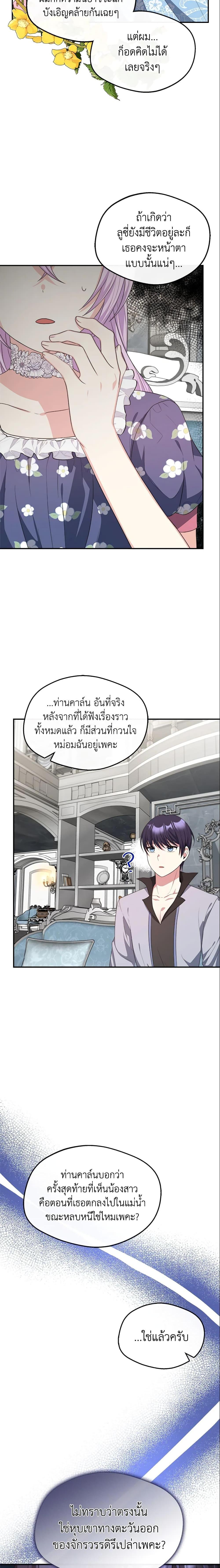 Manga-lc-com อ่านมังงะ อ่านการ์ตูน ออนไลน์ ฟรี I Became The Older Sister of A Regretful Male Lead ตอนที่ 1 2 3 4 5 6 7 8 9 10 11 12 13 14 ฟรี ไม่มีโฆษณา Manga-lc - อ่าน มังงะ อ่าน การ์ตูน ออนไลน์ อ่านมังงะ ฟรี