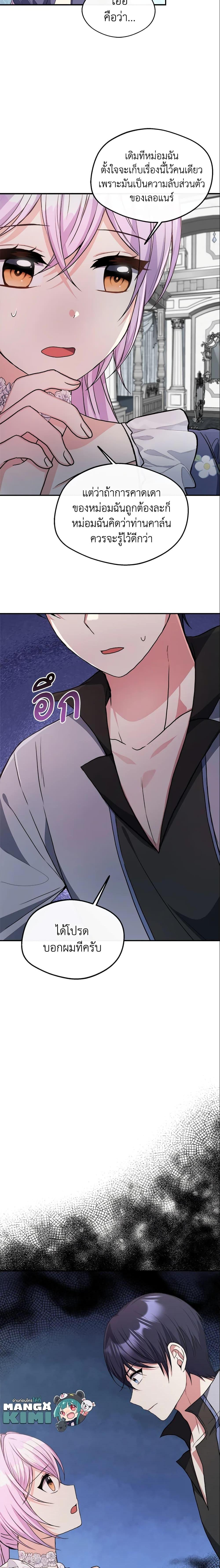 Manga-lc-com อ่านมังงะ อ่านการ์ตูน ออนไลน์ ฟรี I Became The Older Sister of A Regretful Male Lead ตอนที่ 1 2 3 4 5 6 7 8 9 10 11 12 13 14 ฟรี ไม่มีโฆษณา Manga-lc - อ่าน มังงะ อ่าน การ์ตูน ออนไลน์ อ่านมังงะ ฟรี