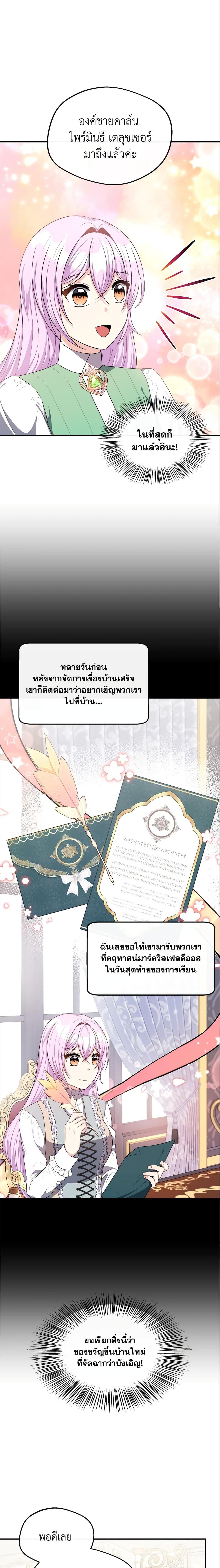 Manga-lc-com อ่านมังงะ อ่านการ์ตูน ออนไลน์ ฟรี I Became The Older Sister of A Regretful Male Lead ตอนที่ 1 2 3 4 5 6 7 8 9 10 11 12 13 14 ฟรี ไม่มีโฆษณา Manga-lc - อ่าน มังงะ อ่าน การ์ตูน ออนไลน์ อ่านมังงะ ฟรี