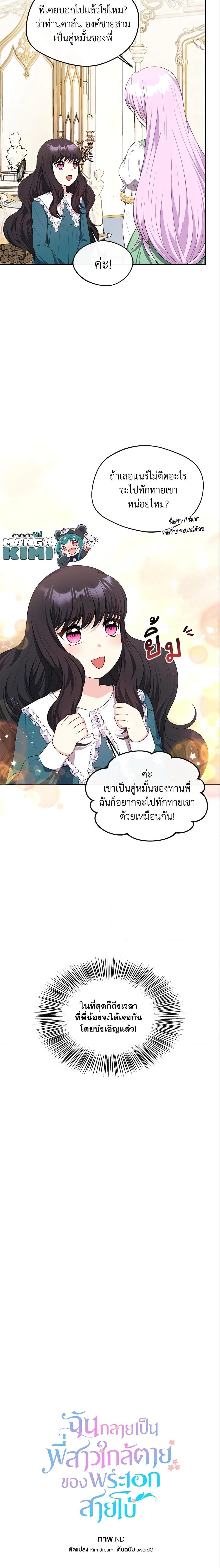 Manga-lc-com อ่านมังงะ อ่านการ์ตูน ออนไลน์ ฟรี I Became The Older Sister of A Regretful Male Lead ตอนที่ 1 2 3 4 5 6 7 8 9 10 11 12 13 14 ฟรี ไม่มีโฆษณา Manga-lc - อ่าน มังงะ อ่าน การ์ตูน ออนไลน์ อ่านมังงะ ฟรี