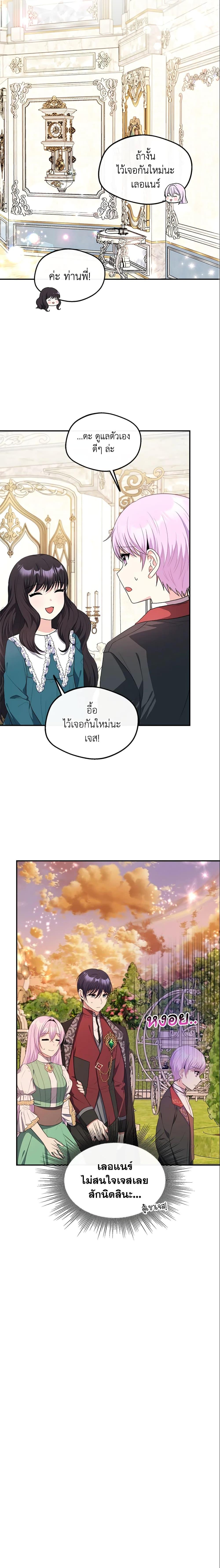 Manga-lc-com อ่านมังงะ อ่านการ์ตูน ออนไลน์ ฟรี I Became The Older Sister of A Regretful Male Lead ตอนที่ 1 2 3 4 5 6 7 8 9 10 11 12 13 14 ฟรี ไม่มีโฆษณา Manga-lc - อ่าน มังงะ อ่าน การ์ตูน ออนไลน์ อ่านมังงะ ฟรี