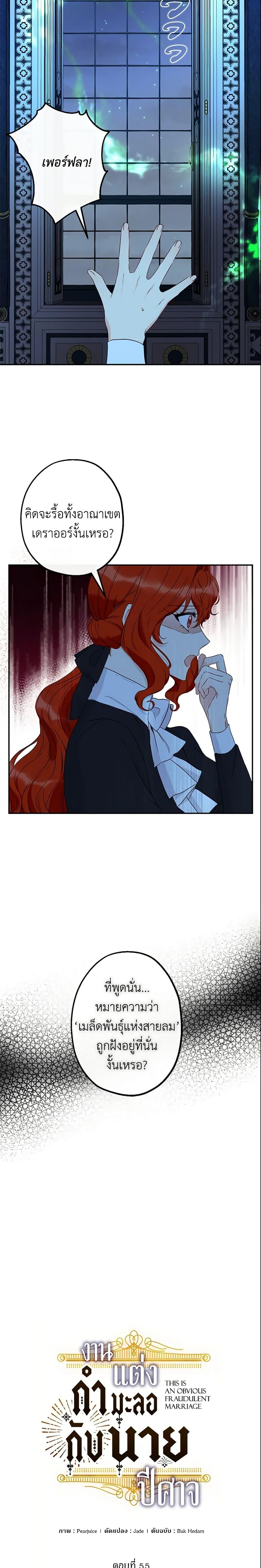 Manga-lc-com อ่านมังงะ อ่านการ์ตูน ออนไลน์ ฟรี This Is An Obvious Fraudulent Marriage ตอนที่ 1 2 3 4 5 6 7 8 9 10 11 12 13 14 ฟรี ไม่มีโฆษณา Manga-lc - อ่าน มังงะ อ่าน การ์ตูน ออนไลน์ อ่านมังงะ ฟรี