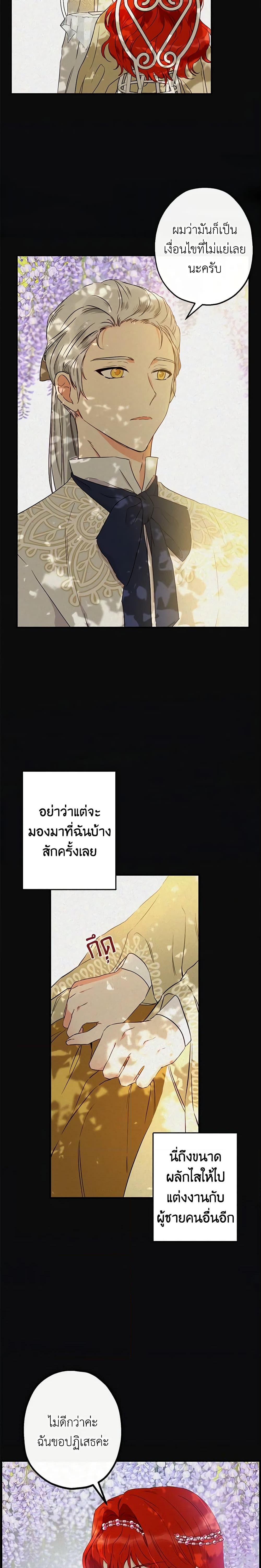 Manga-lc-com อ่านมังงะ อ่านการ์ตูน ออนไลน์ ฟรี This Is An Obvious Fraudulent Marriage ตอนที่ 1 2 3 4 5 6 7 8 9 10 11 12 13 14 ฟรี ไม่มีโฆษณา Manga-lc - อ่าน มังงะ อ่าน การ์ตูน ออนไลน์ อ่านมังงะ ฟรี