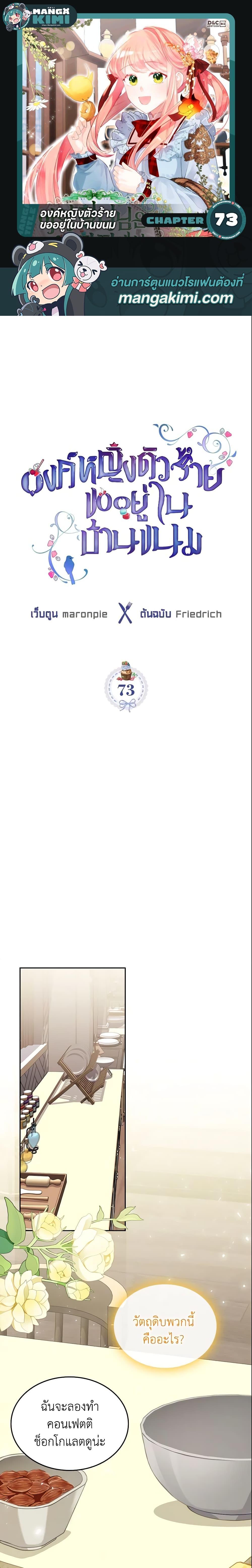 Manga-lc-com อ่านมังงะ อ่านการ์ตูน ออนไลน์ ฟรี The Villainous Princess Wants to Live in a Cookie House ตอนที่ 1 2 3 4 5 6 7 8 9 10 11 12 13 14 ฟรี ไม่มีโฆษณา Manga-lc - อ่าน มังงะ อ่าน การ์ตูน ออนไลน์ อ่านมังงะ ฟรี