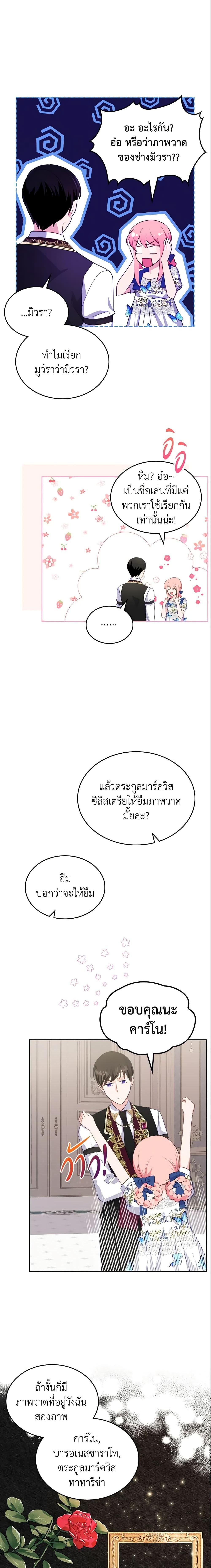 Manga-lc-com อ่านมังงะ อ่านการ์ตูน ออนไลน์ ฟรี The Villainous Princess Wants to Live in a Cookie House ตอนที่ 1 2 3 4 5 6 7 8 9 10 11 12 13 14 ฟรี ไม่มีโฆษณา Manga-lc - อ่าน มังงะ อ่าน การ์ตูน ออนไลน์ อ่านมังงะ ฟรี