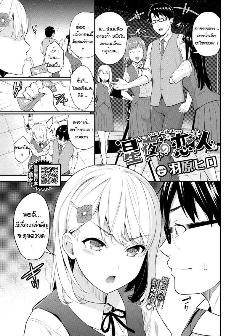 Doujin-Lc- อ่าน โดจิน มังฮวา เกาหลี ญี่ปุ่น จีน แปลไทย แฟนหนูเป็นอาจารย์สุดฮอต [Wabara Hiro] Seiya no Koibito ตอนที่ 1 2 3 4 5 6 7 8 9 10 11 12 13 14 ฟรี ไม่มีโฆษณา อ่าน โดจิน Manhwa เกาหลี ญี่ปุ่น จีน เรามีครบ คัดมาให้เน้นๆ โดจิน 18+ รับประกันความฟินโดย  Doujin Lc