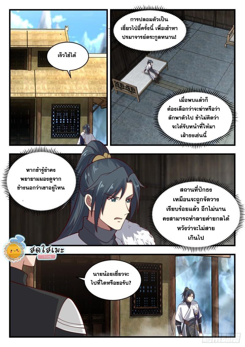 Manga-lc-com อ่านมังงะ อ่านการ์ตูน ออนไลน์ ฟรี Martial Peak ตอนที่ 1 2 3 4 5 6 7 8 9 10 11 12 13 14 ฟรี ไม่มีโฆษณา Manga-lc - อ่าน มังงะ อ่าน การ์ตูน ออนไลน์ อ่านมังงะ ฟรี
