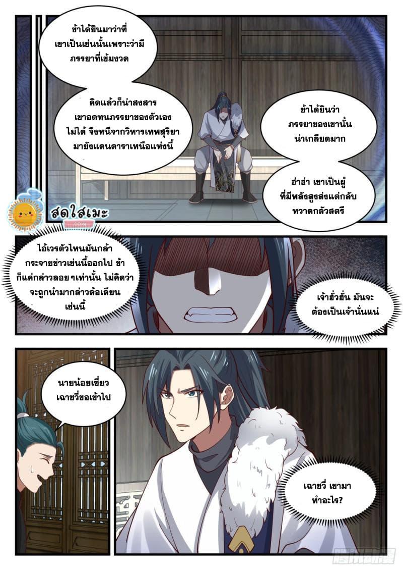 Manga-lc-com อ่านมังงะ อ่านการ์ตูน ออนไลน์ ฟรี Martial Peak ตอนที่ 1 2 3 4 5 6 7 8 9 10 11 12 13 14 ฟรี ไม่มีโฆษณา Manga-lc - อ่าน มังงะ อ่าน การ์ตูน ออนไลน์ อ่านมังงะ ฟรี